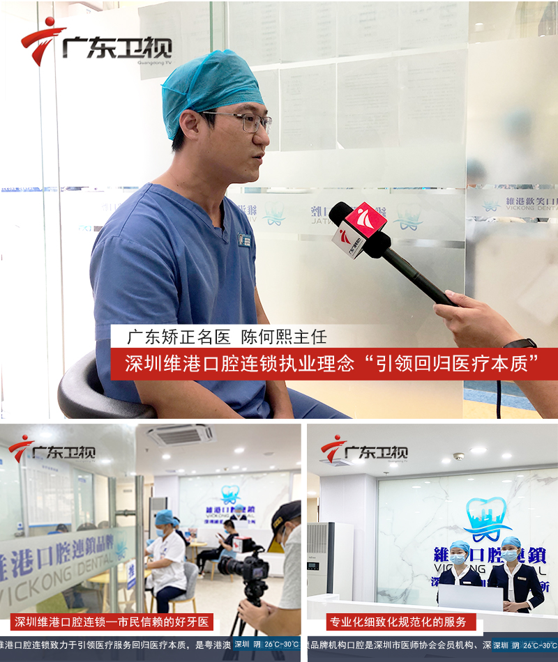 Vickong Dental chain to relieve the difficulties in Hong Kong and help the public to see their teeth at ease!