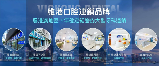 Zhuhai Vickong Dental : professional quality and considerate service