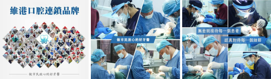 Vickong Dental in Zhuhai | Protecting Every Patient’s Smile with a Warm Heart