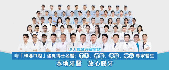 List of Dentists in Macau: Selected Oral Health Guardians